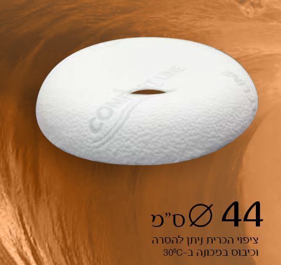 כרית עגולה עם חור לפצעי לחץ