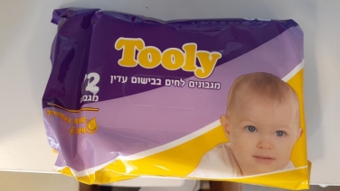 מגבונים קטנים לניגוב