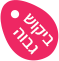 מנוף איכותי מאירופה 4900 במקום 6200 ש"ח